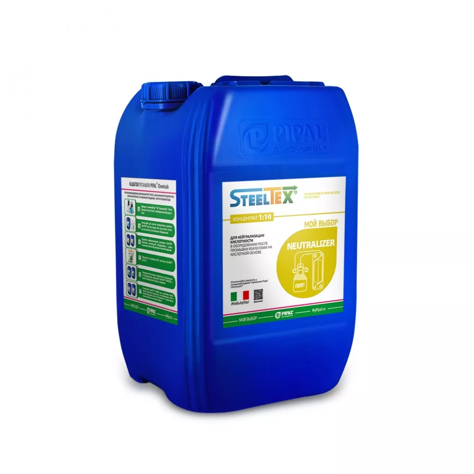 Реагент для нейтрализации поверхности оборудования  SteelTEX® NEUTRALIZER 5 кг