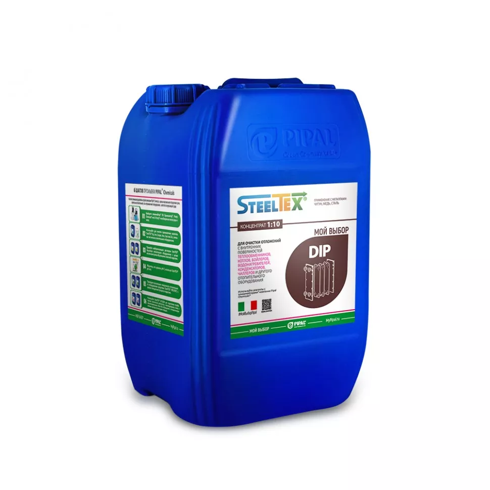 Реагент для очистки теплообменного и отоп оборудования  SteelTEX® DIP 10 кг