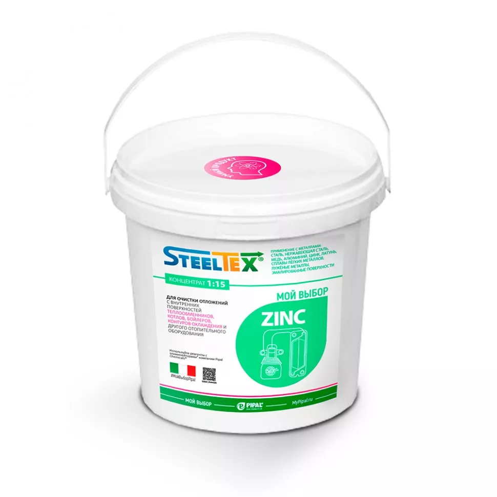 Реагент для очистки теплообменного и отопительного оборудования  SteelTEX® ZINC 5 кг