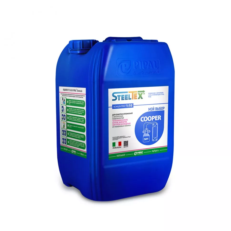 Реагент для очистки теплообменного и отопительного оборудования SteelTEX® COOPER 20 кг